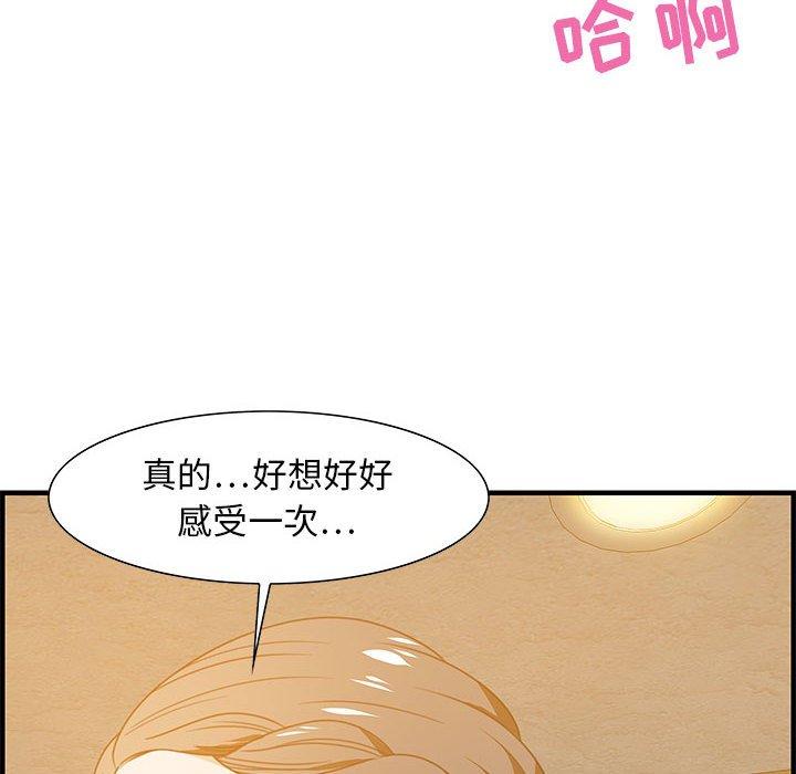 零距离聊天室 第 21 话 第8页