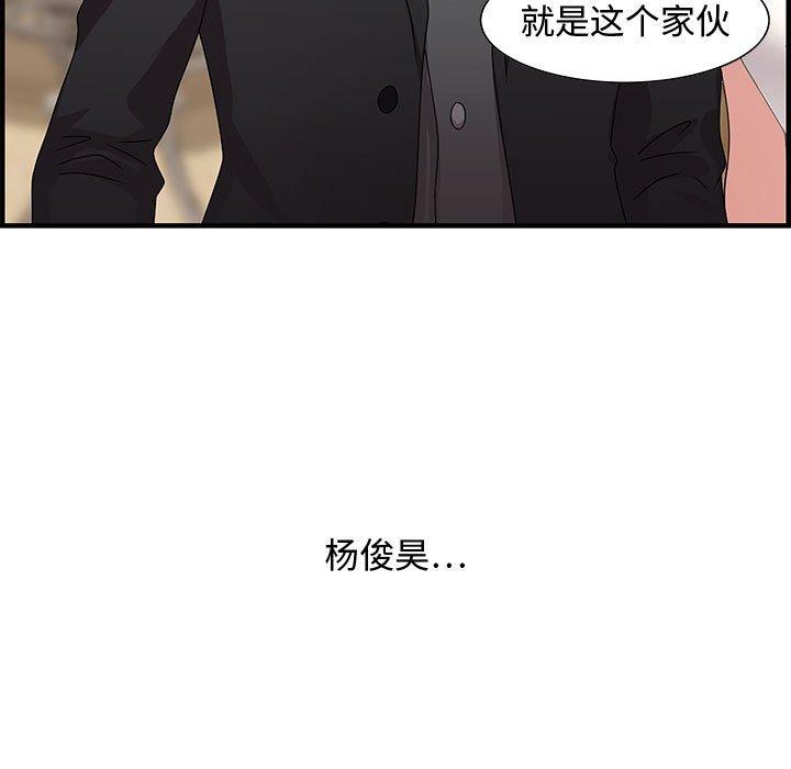 零距离聊天室 第 21 话 第23页