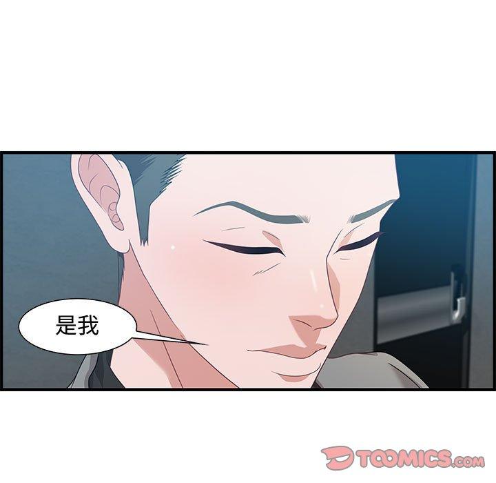 零距离聊天室 第 21 话 第27页