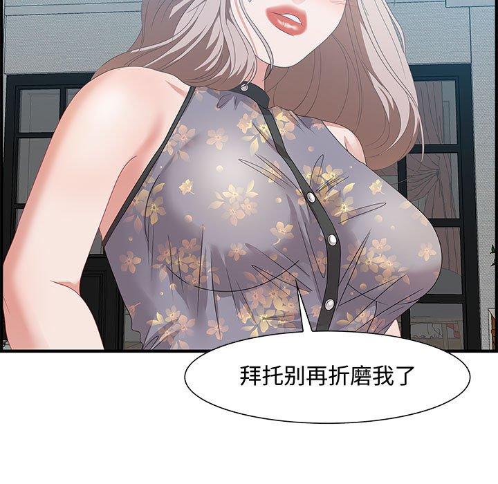 零距离聊天室 第 21 话 第29页