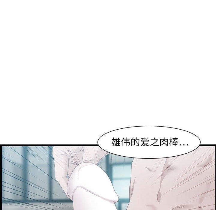 零距离聊天室 第 21 话 第10页