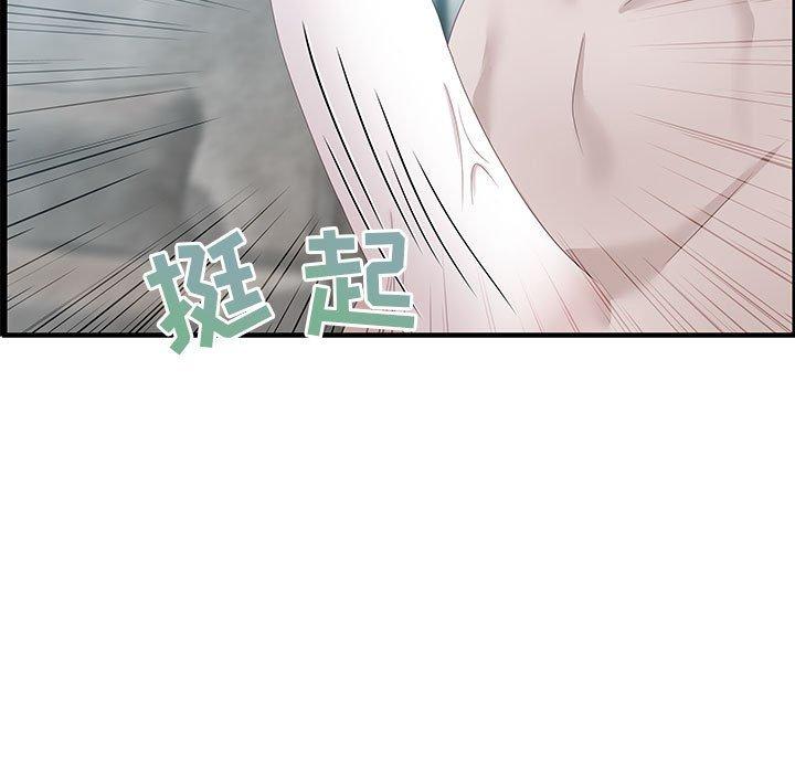 零距离聊天室 第 21 话 第11页