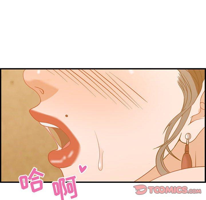 零距离聊天室 第 21 话 第12页