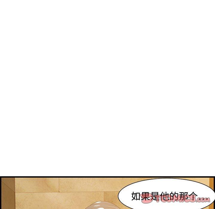 零距离聊天室 第 21 话 第15页