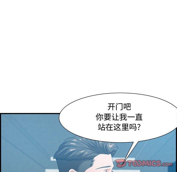 零距离聊天室 第 21 话 第30页