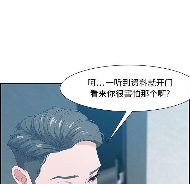 零距离聊天室 第 21 话 第34页