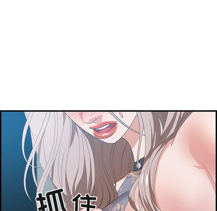 零距离聊天室 第 21 话 第38页