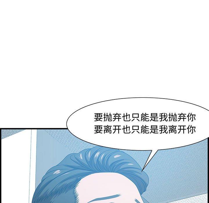 零距离聊天室 第 21 话 第50页