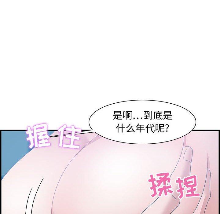 零距离聊天室 第 21 话 第56页