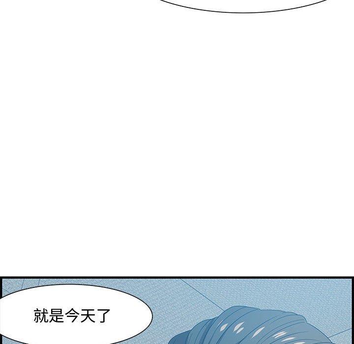 零距离聊天室 第 21 话 第61页