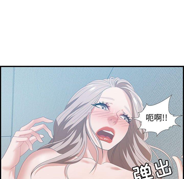 零距离聊天室 第 21 话 第40页