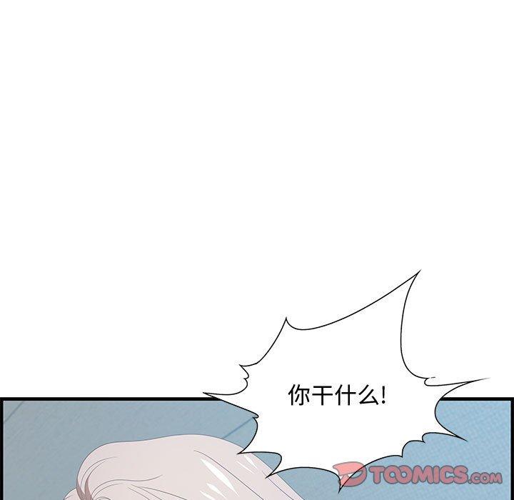 零距离聊天室 第 21 话 第42页