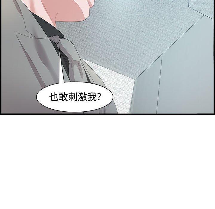 零距离聊天室 第 21 话 第46页