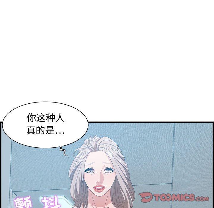 零距离聊天室 第 21 话 第48页