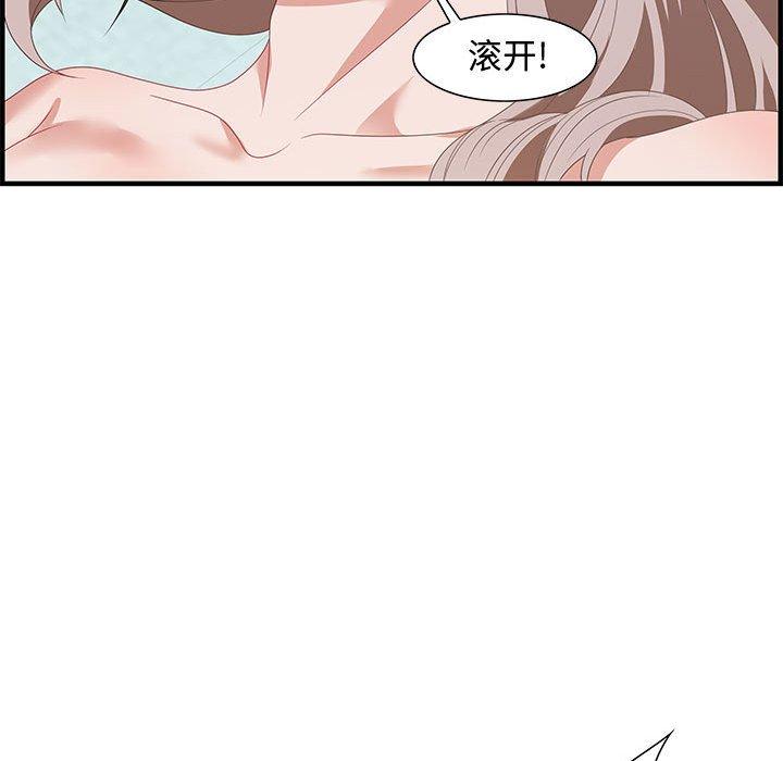 零距离聊天室 第 21 话 第65页