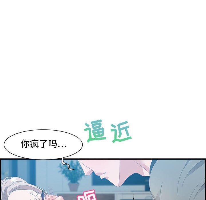 零距离聊天室 第 21 话 第67页