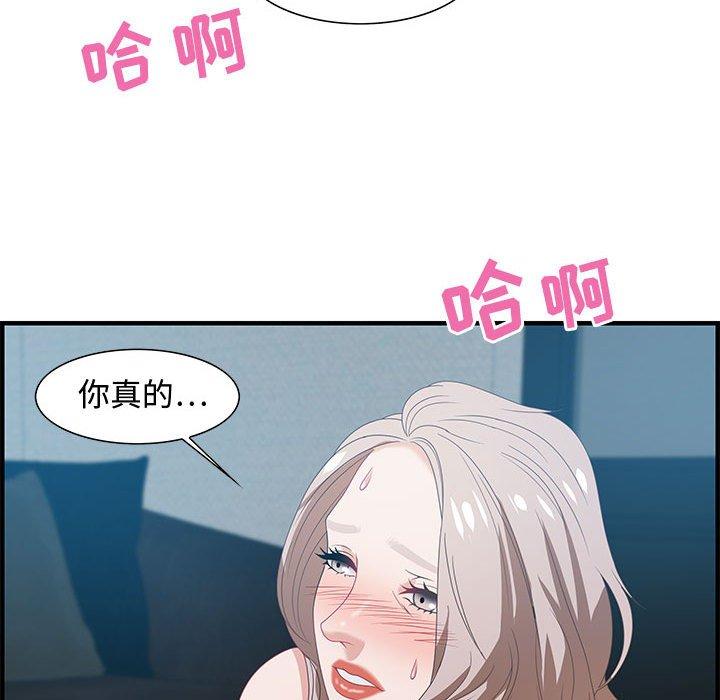 零距离聊天室 第 21 话 第82页