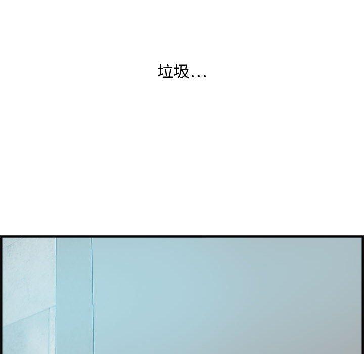 零距离聊天室 第 21 话 第86页