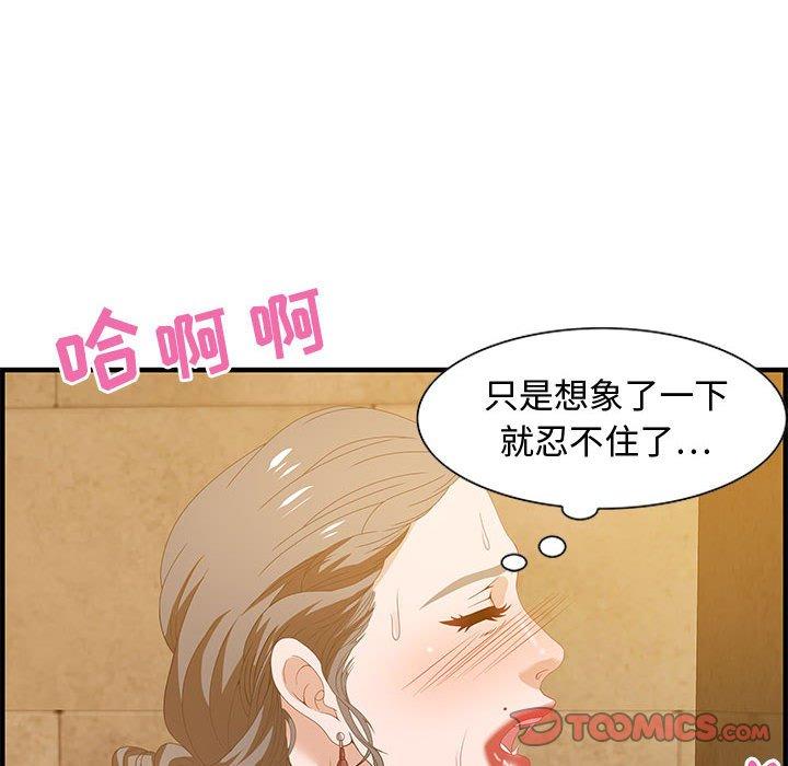 零距离聊天室 第 21 话 第102页