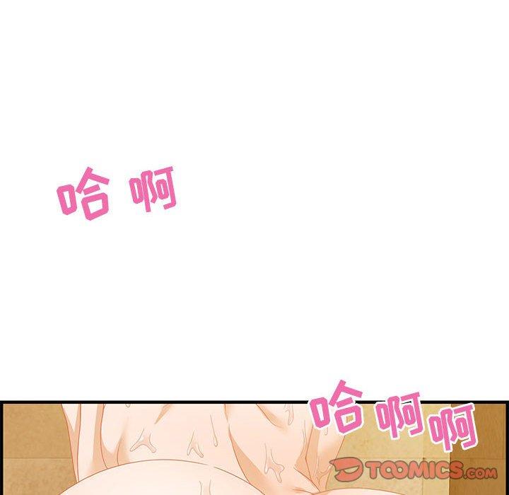 零距离聊天室 第 21 话 第108页