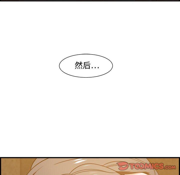 零距离聊天室 第 21 话 第117页