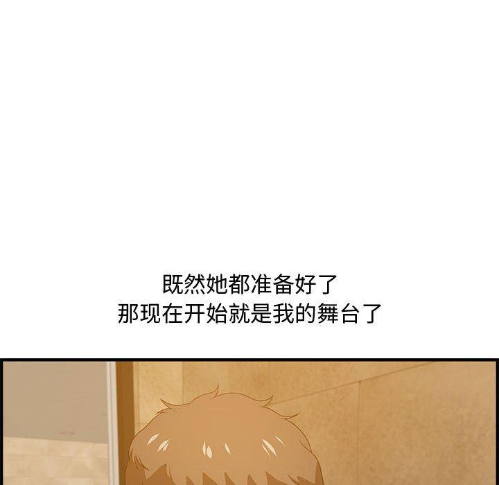 零距离聊天室 第 21 话 第119页