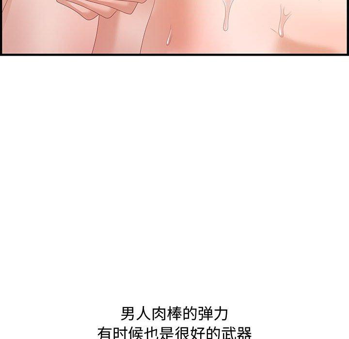 零距离聊天室 第 21 话 第122页