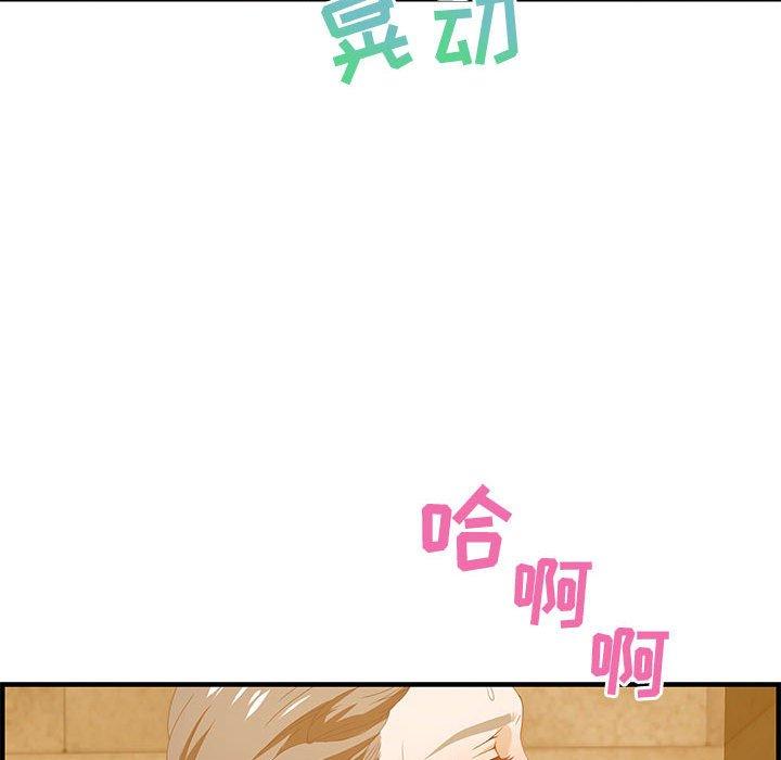 零距离聊天室 第 21 话 第124页