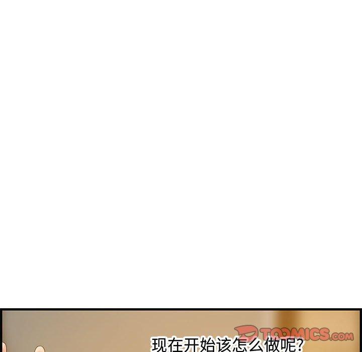 零距离聊天室 第 21 话 第126页