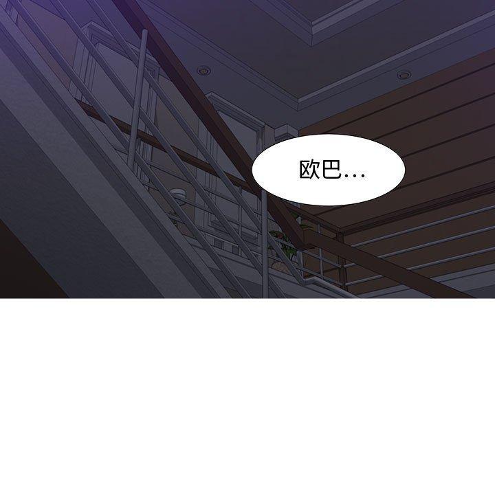 零距离聊天室 第 14 话 第5页