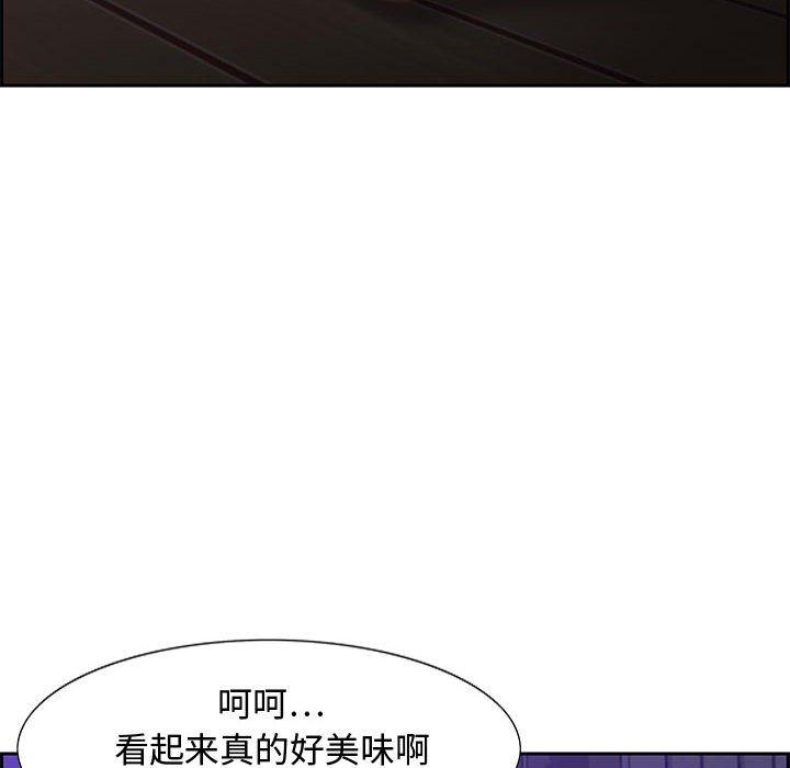 零距离聊天室 第 14 话 第24页