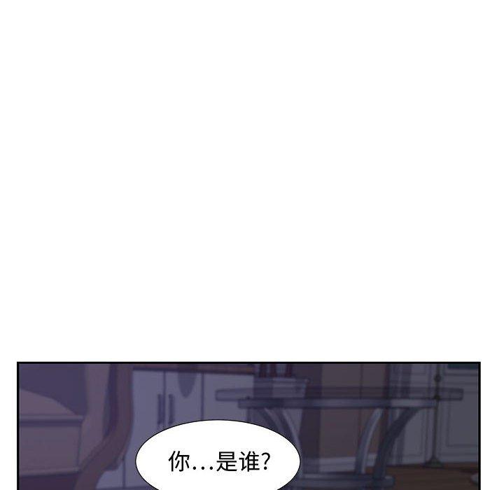 零距离聊天室 第 14 话 第26页