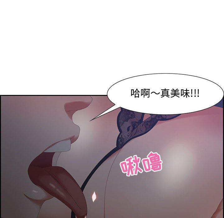 零距离聊天室 第 14 话 第32页