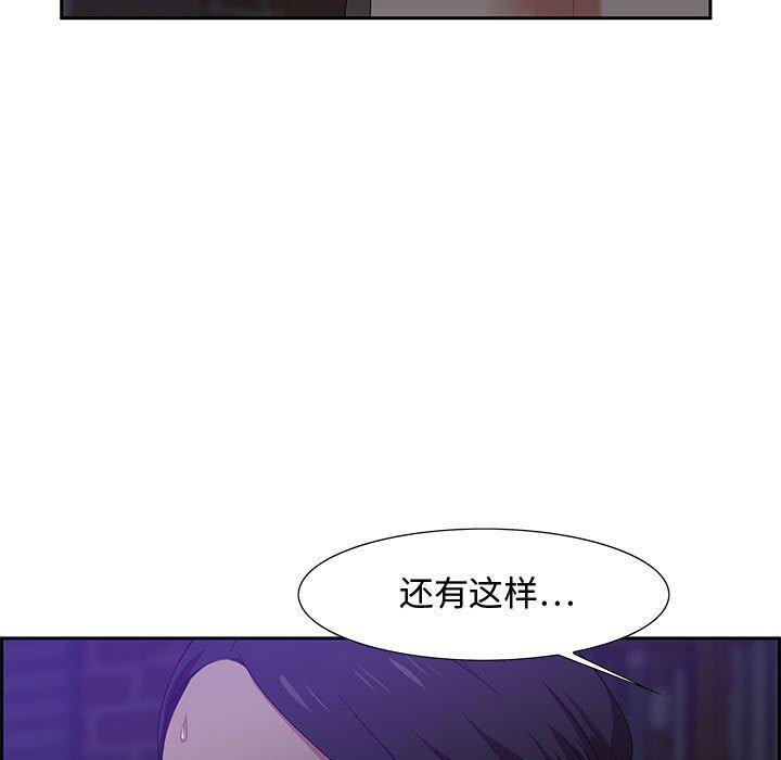 零距离聊天室 第 14 话 第13页