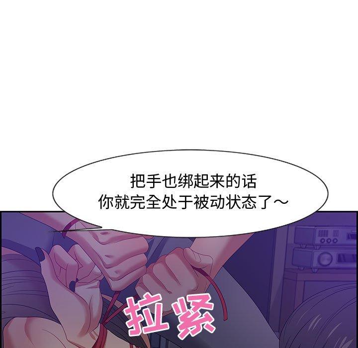 零距离聊天室 第 14 话 第15页