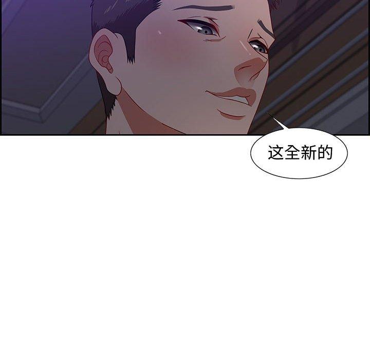 零距离聊天室 第 14 话 第18页