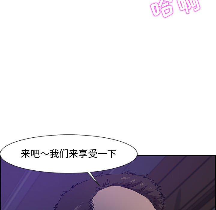 零距离聊天室 第 14 话 第17页
