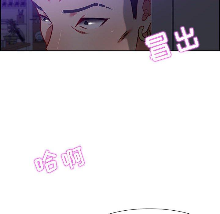 零距离聊天室 第 14 话 第20页