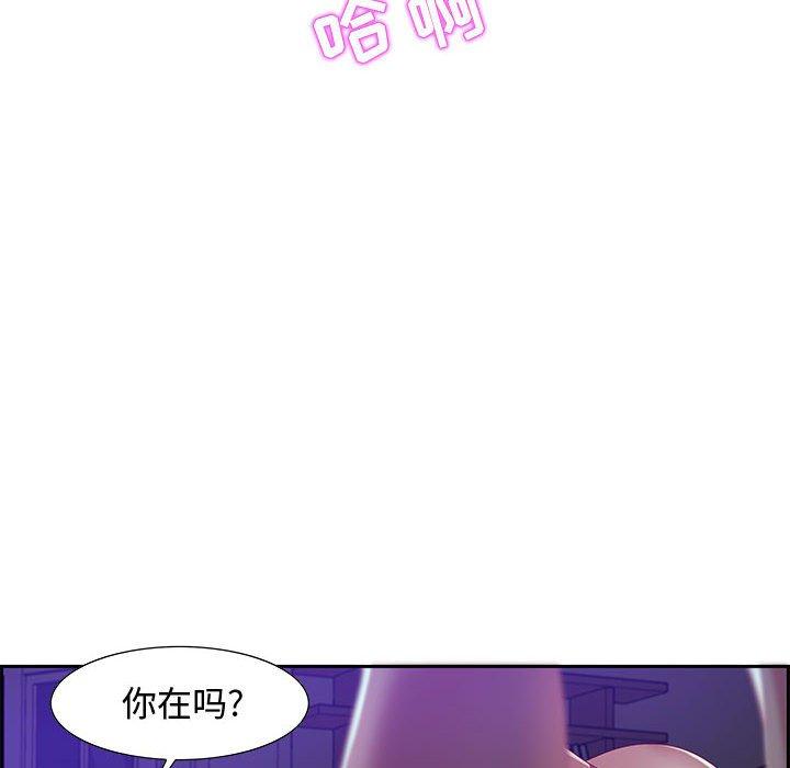零距离聊天室 第 14 话 第22页