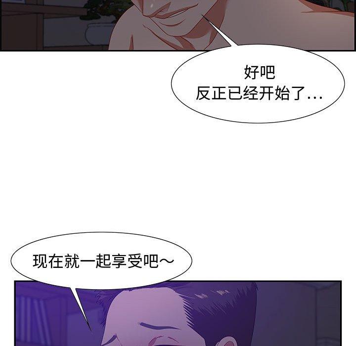 零距离聊天室 第 14 话 第60页
