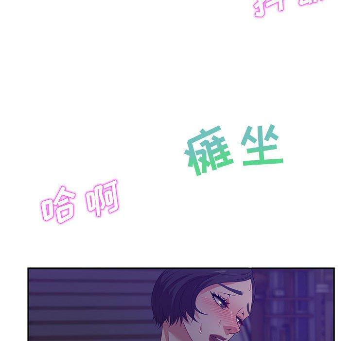 零距离聊天室 第 14 话 第63页