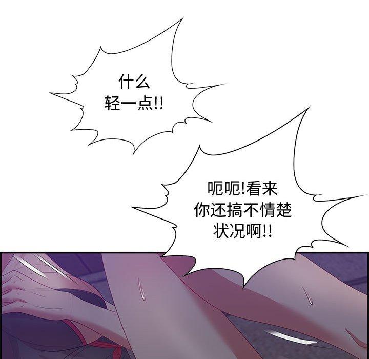 零距离聊天室 第 14 话 第68页