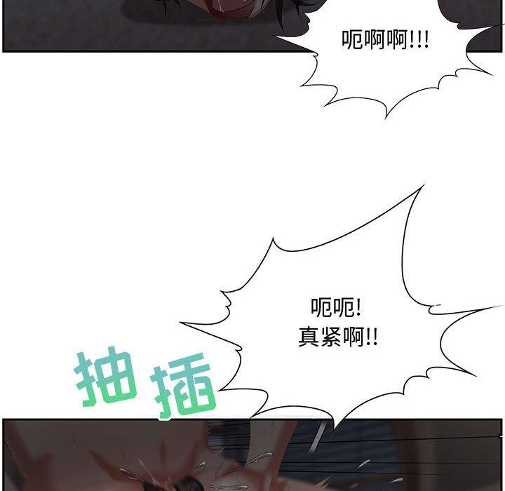 零距离聊天室 第 14 话 第41页