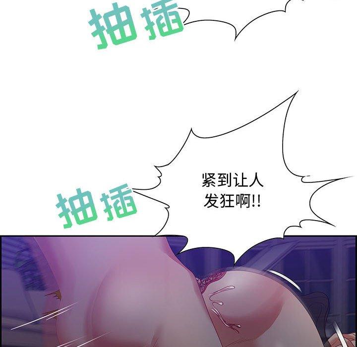 零距离聊天室 第 14 话 第43页