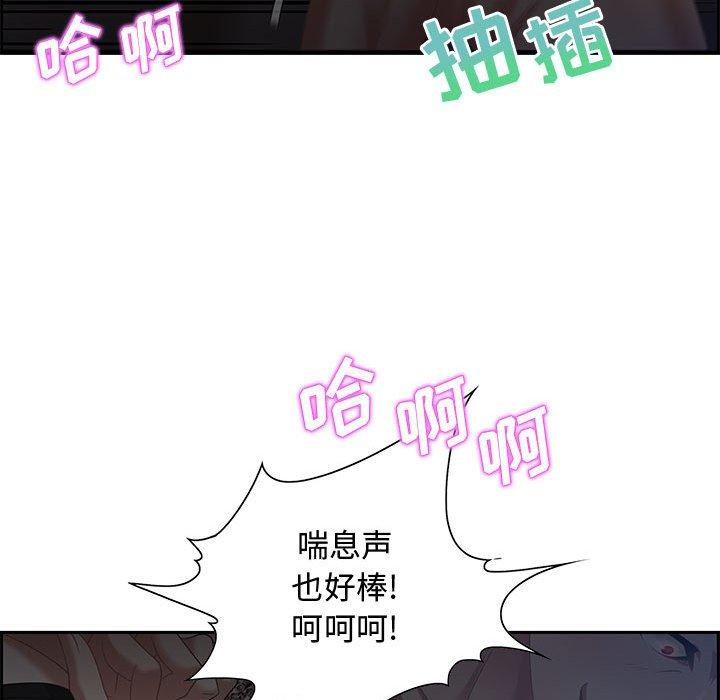 零距离聊天室 第 14 话 第46页