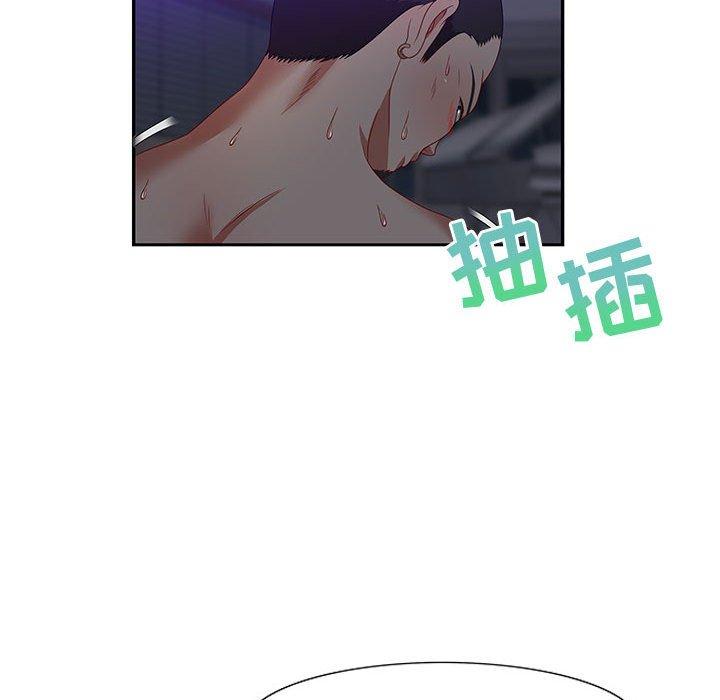 零距离聊天室 第 14 话 第55页