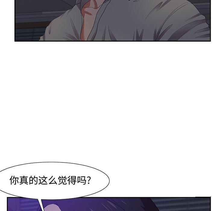 零距离聊天室 第 14 话 第97页