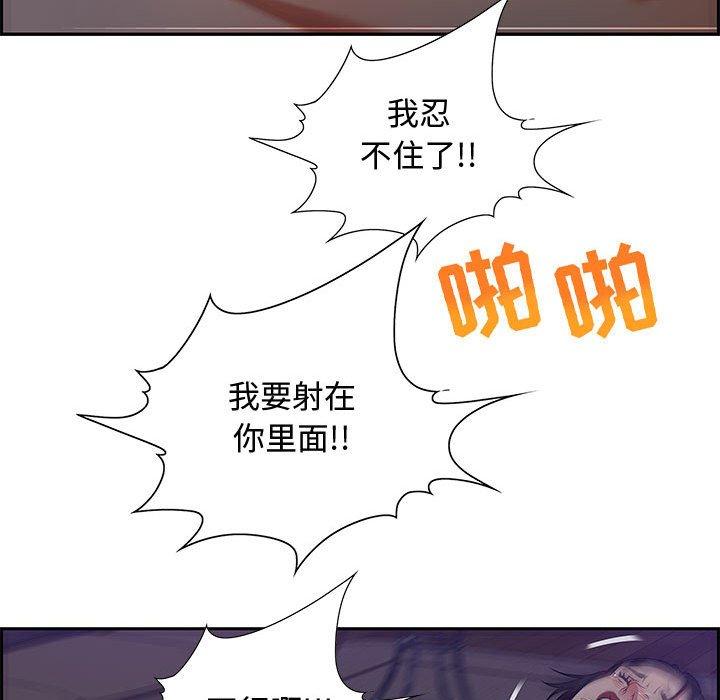 零距离聊天室 第 14 话 第80页