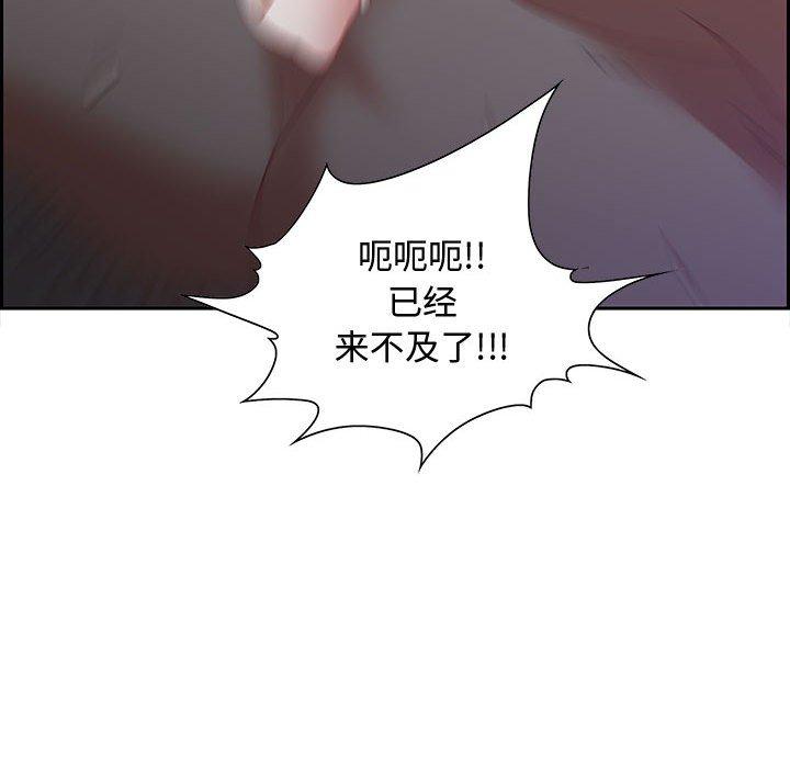 零距离聊天室 第 14 话 第85页