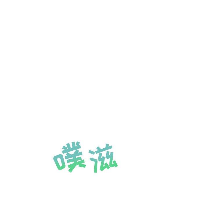 零距离聊天室 第 14 话 第87页